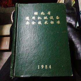 湖北省劳动人事厅