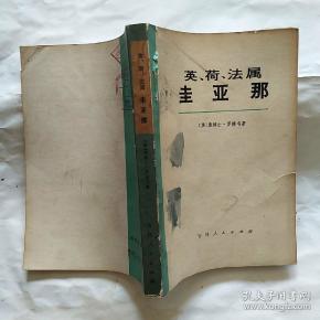 法属圭亚人口_法属圭亚那地图