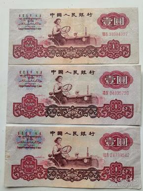第三套人民币一元,开拖拉机图,二罗码.