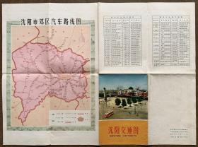 1972年沈阳交通图