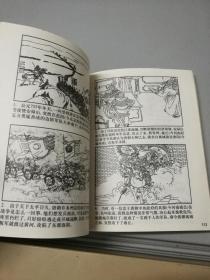 九什么二什么成语_成语故事图片(2)