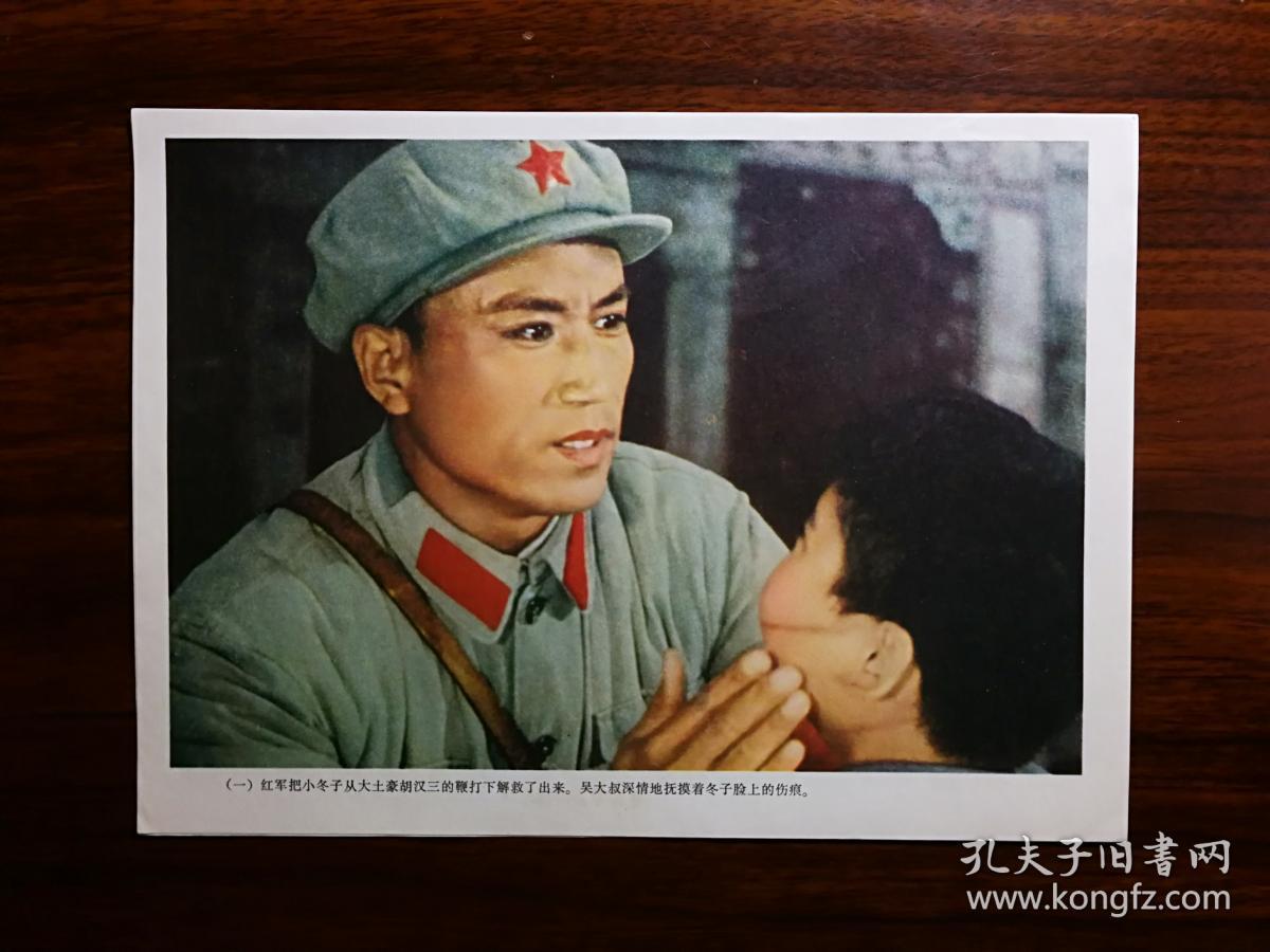 红星照我去战斗:经典教育图片《闪闪的红星》电影故事【1975年上海