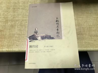 玉楼月简谱