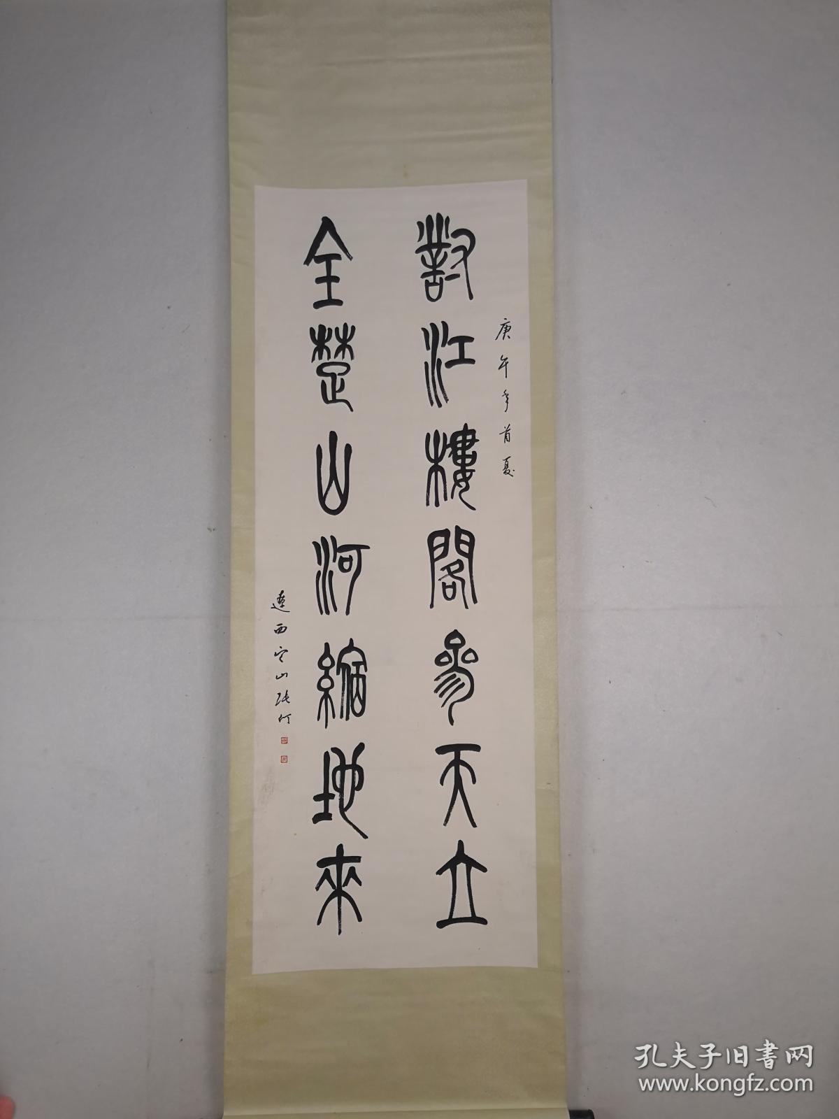 张仃 书法,艺术品特殊,买家自鉴!