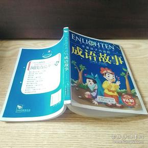 什么富什么彩的成语_成语故事图片(2)