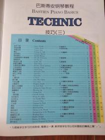 巴斯蒂安钢琴教程演奏三曲谱_三阶魔方教程图解(5)