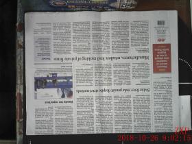 中国日报 英文版 2018 8.30