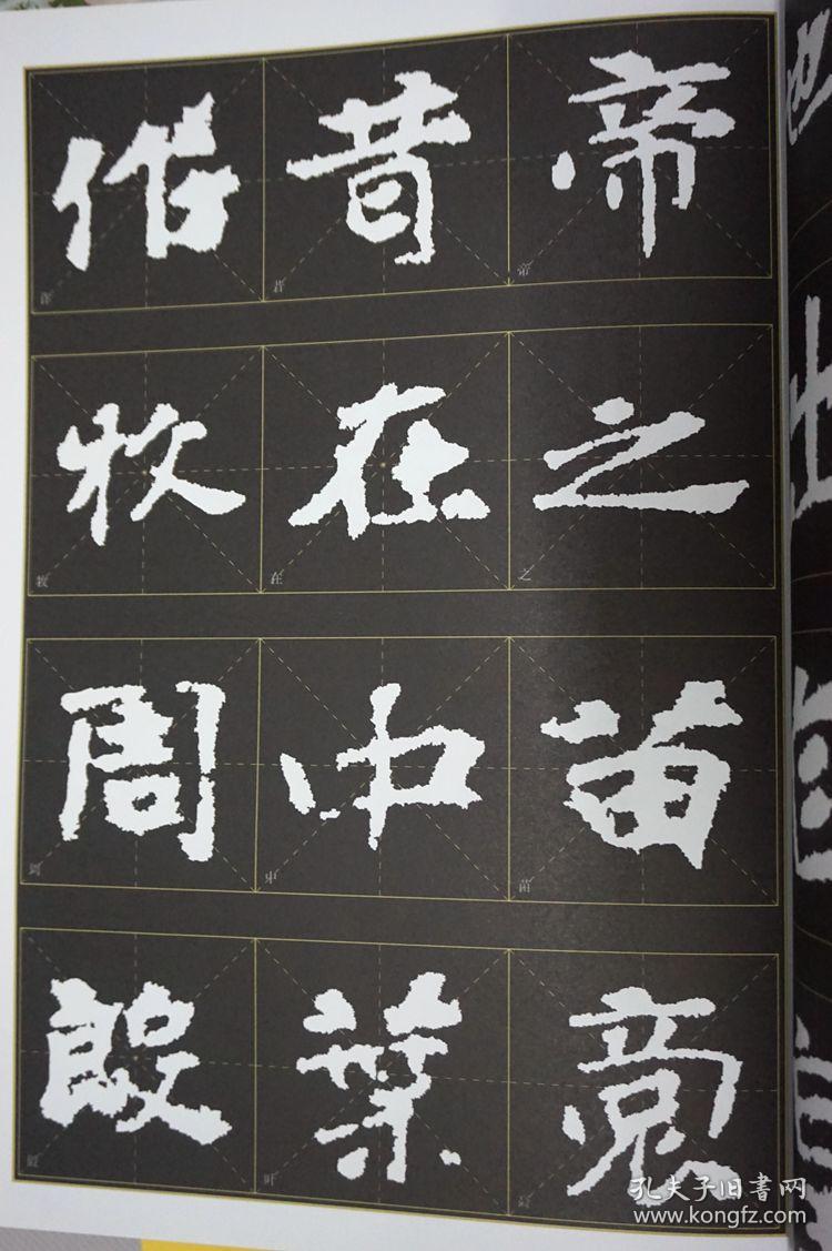 张黑女墓志临写视频图片