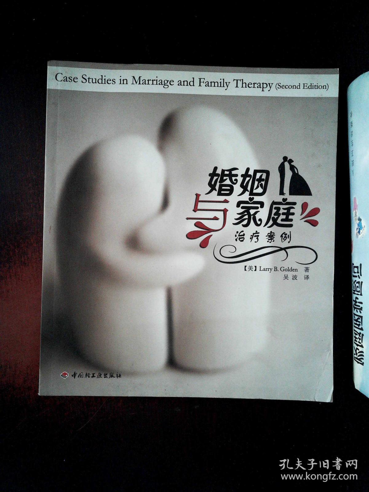 万千心理:婚姻与家庭治疗案例