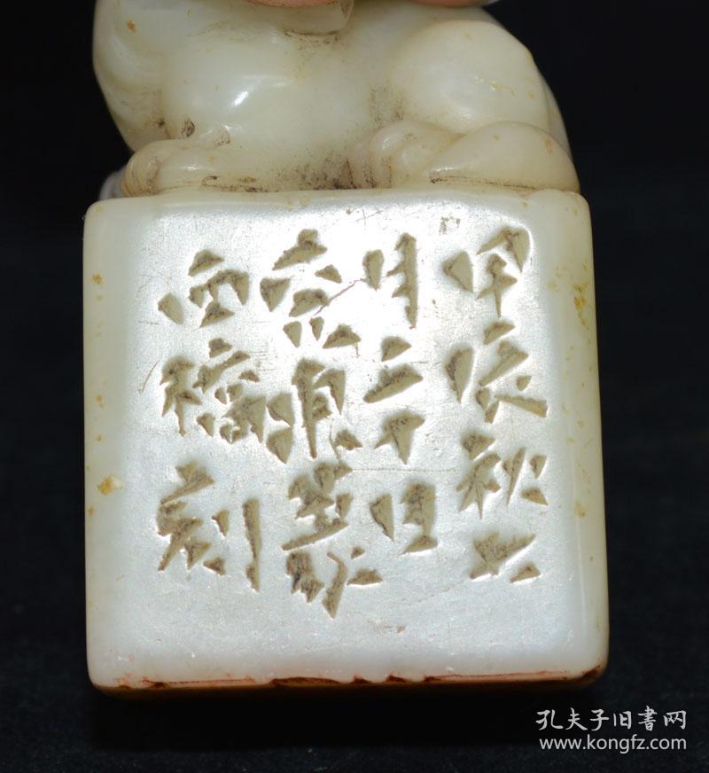 清代芙蓉石白芙蓉石老印章