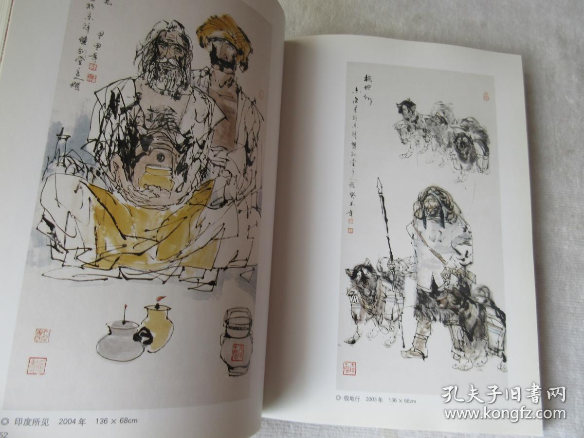 于志学(中国名画家全集.当代卷)