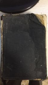 商务印书馆---中国古今地名大辞典 中华民国二