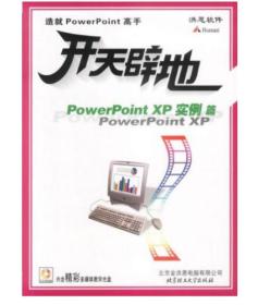 开天辟地学电脑--五笔字型篇