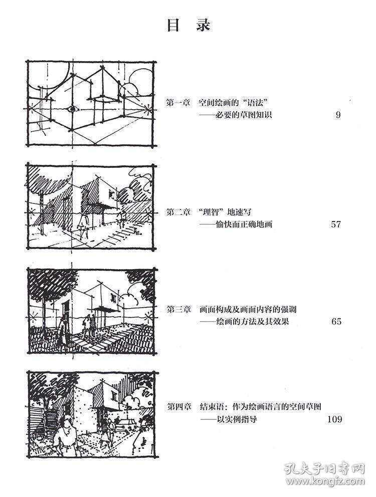 主要著作有《当代建筑美学意义》,《建筑学课程设计˙建筑设计基础》