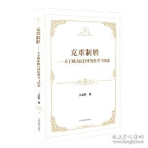 克什么制胜成语_成语故事图片