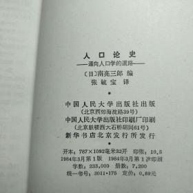 人口论_人口论(2)