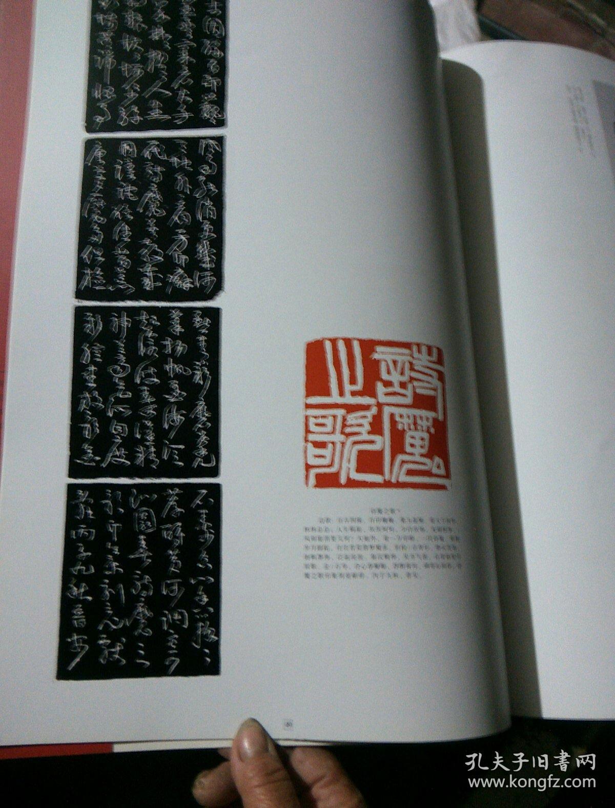 真水无香敖普安书法篆刻作品集