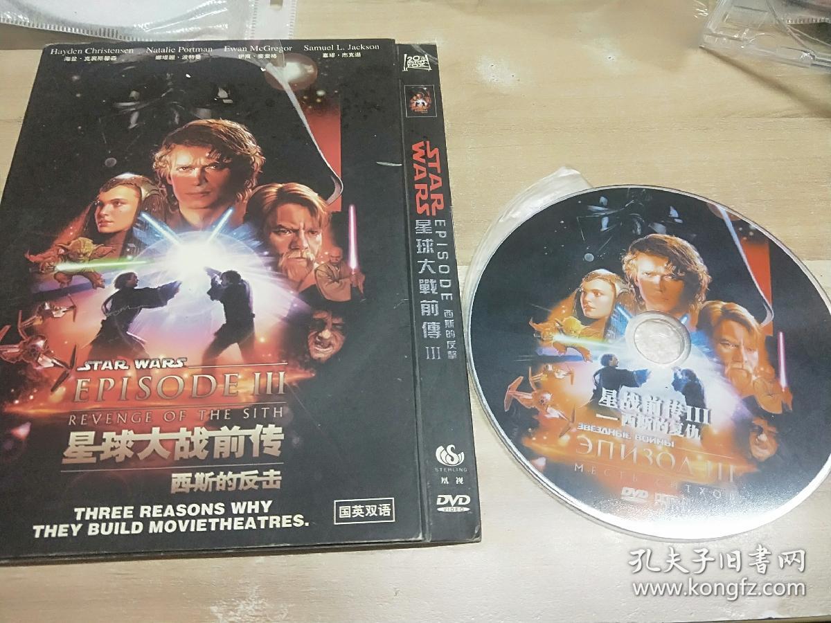 电影 星球大战前传2 西斯的复仇DVD