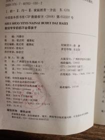 谁说中班彩色不带爷爷抛接体育球奶奶孩子课后反思图片