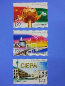 2009-30澳门邮票