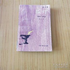 寒夜曲谱_陶笛曲谱12孔(3)