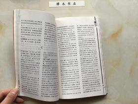 绳什么细书成语_成语故事图片(2)
