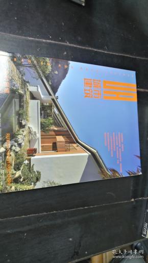 城市建筑杂志社