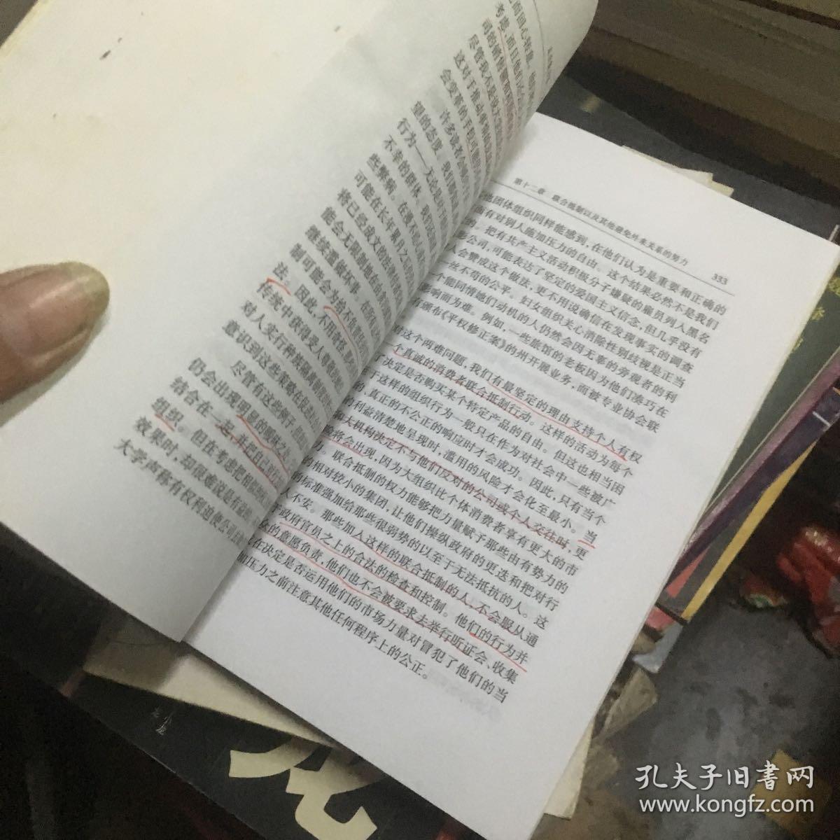 汉译世界高等教育名著丛书(8本书名如图)只有走出象牙