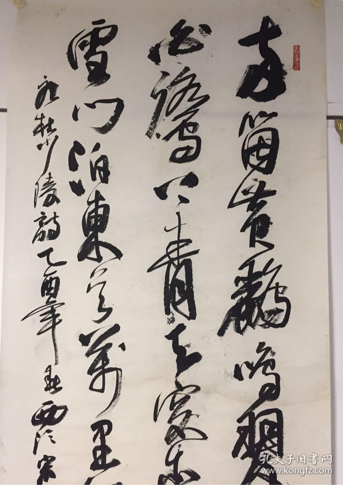 杭州书法家协会副主席 宋涛 书法 179/70cm
