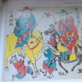中国古代民俗版画