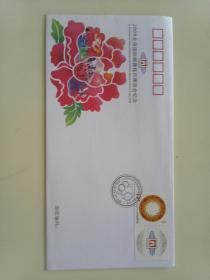 2008北京国际邮票，钱币博览会纪念。