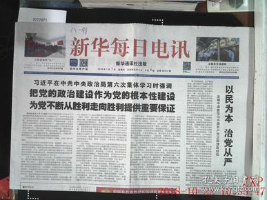 报纸