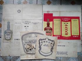 70年代吉林洮南酒厂 参茸双宝酒  商标、包装设计原稿一组