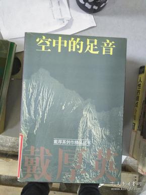 成语空什么足音_成语故事图片(2)