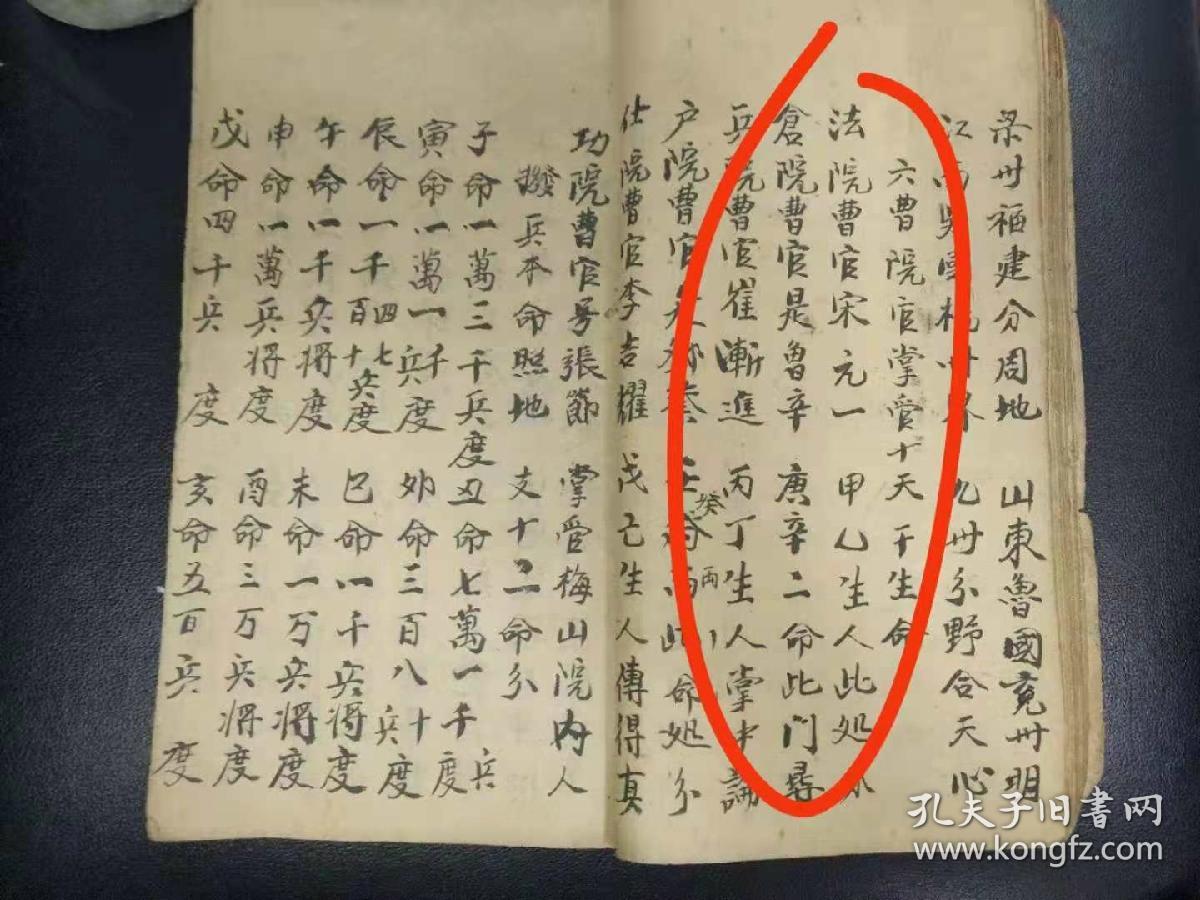 传神符数道,救济阴罡步大全图天坛玉格八字查职罡步天坛玉格天坛玉格
