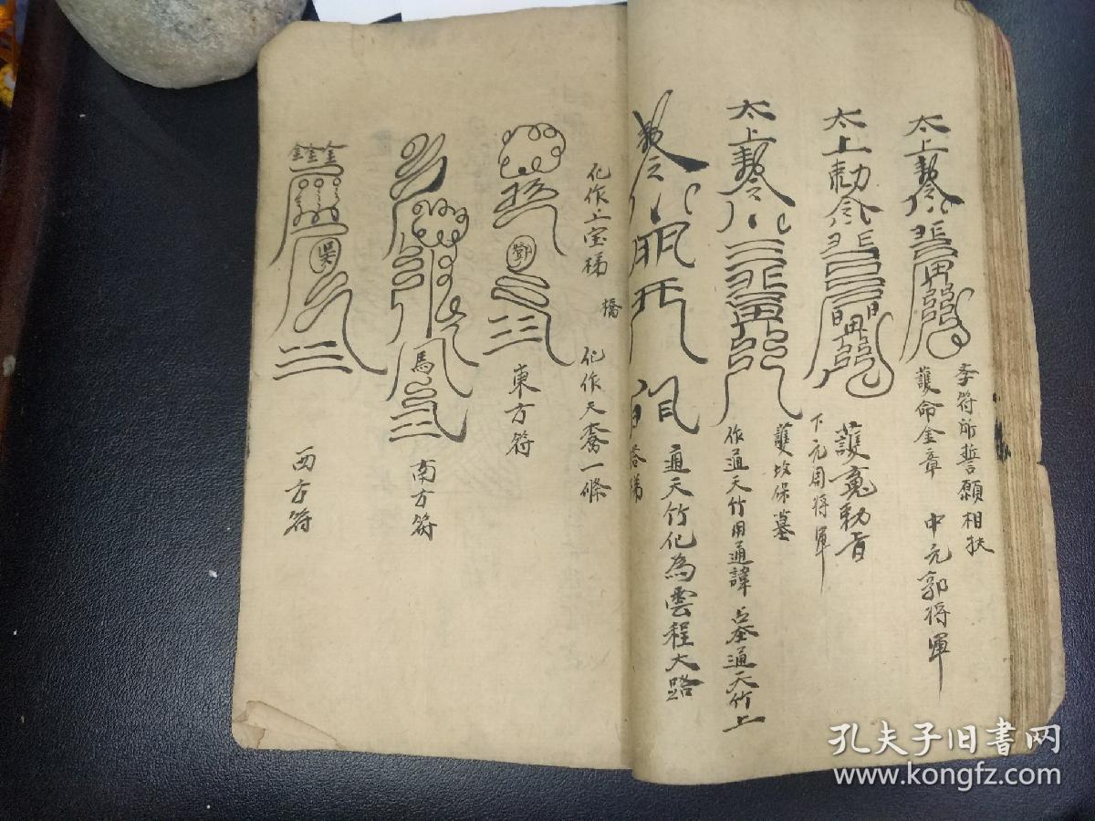 并,梅山《天坛玉格真本》此书 详录九州罡步,会兵立坛,度桥传法之秘
