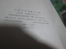 火凤凰简谱_火凤凰特种兵