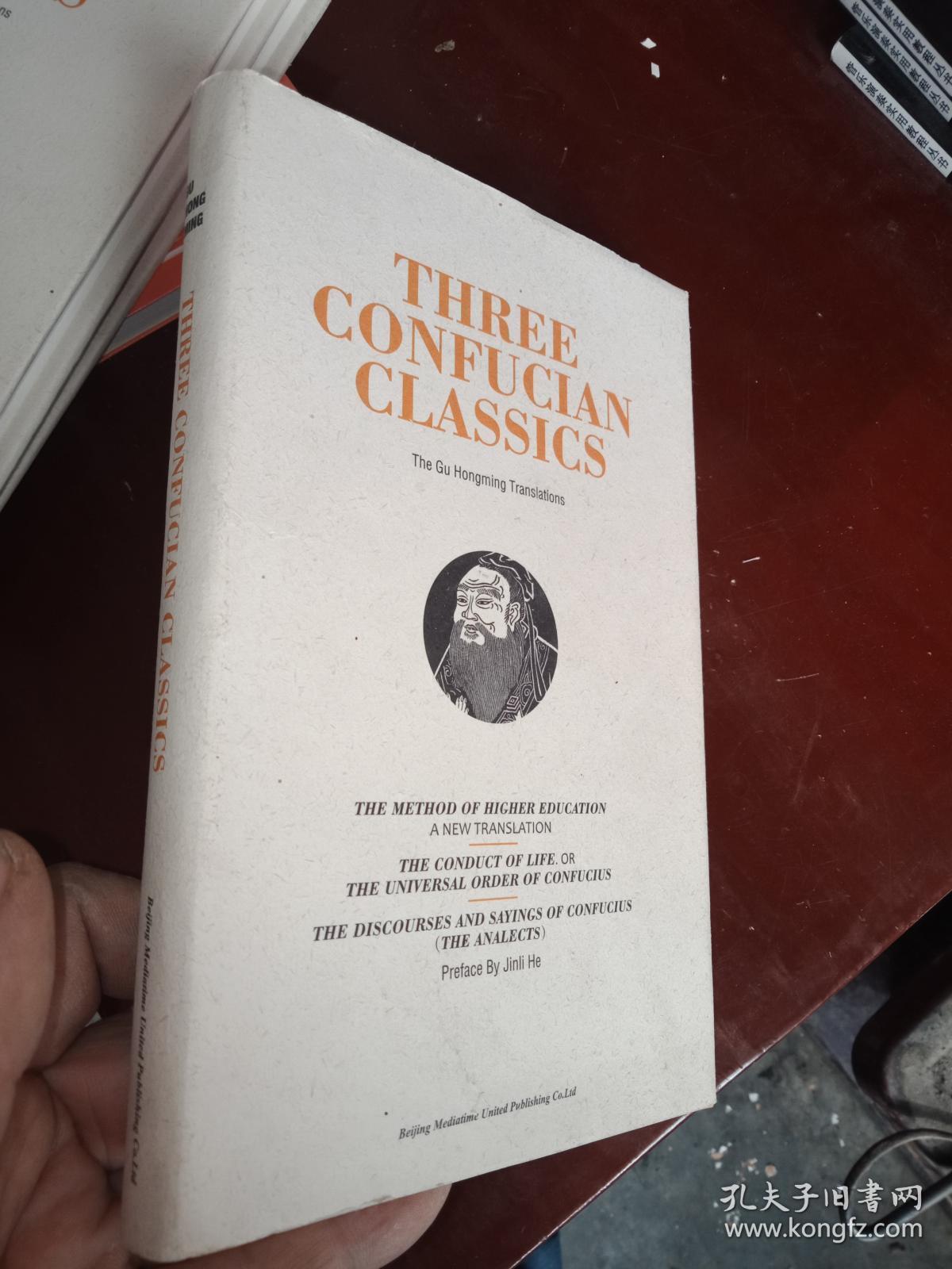 three confucian classics 【翻译过来好像是 三个儒家经典】