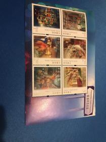 香港特色街道邮票小全张