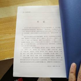 中国墨学通史下