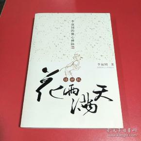 禅韵佛心简谱_禅语佛心