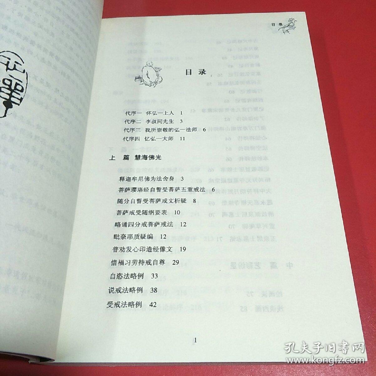 禅韵佛心简谱_禅语佛心