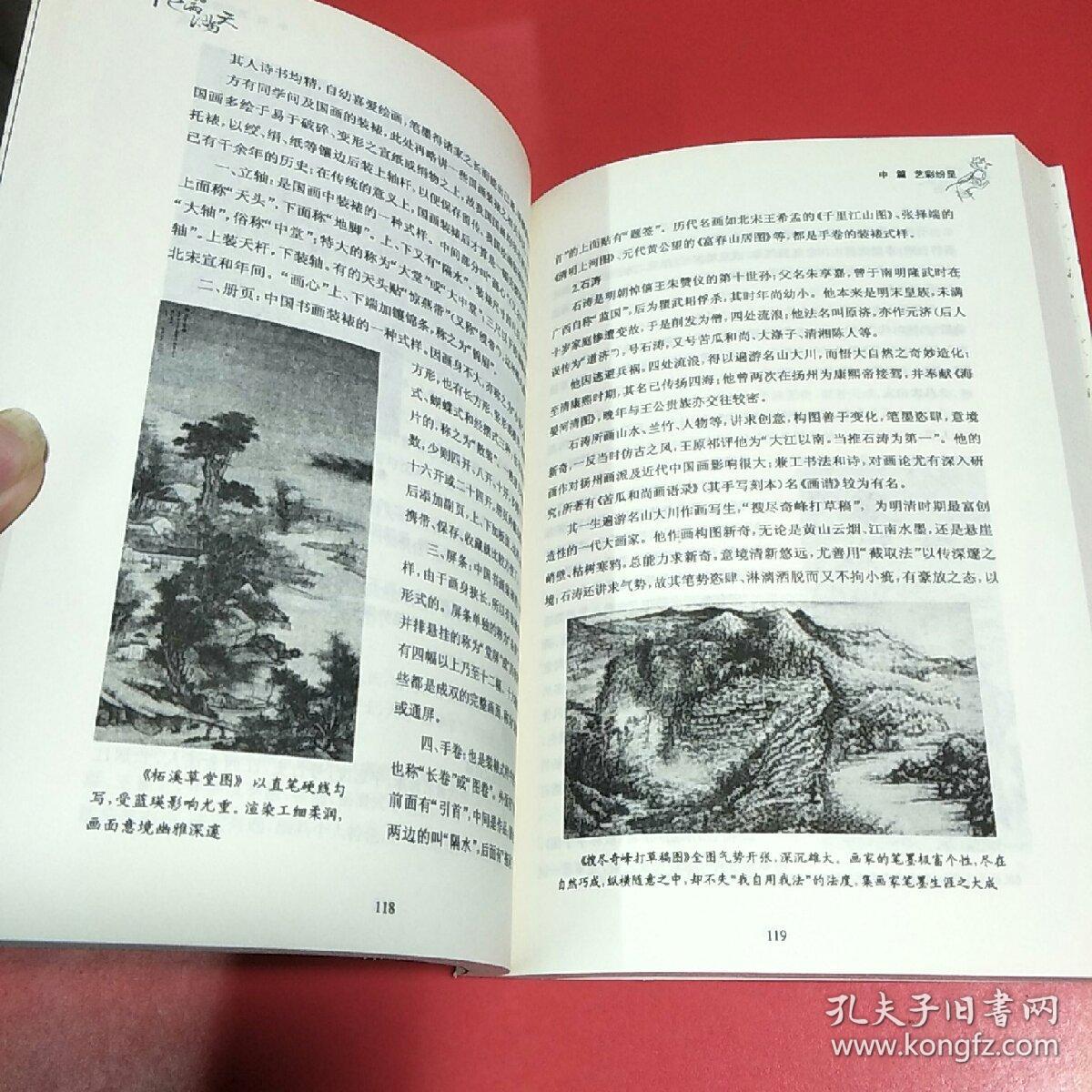 禅韵佛心简谱_禅语佛心(2)