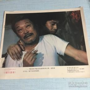彩色故事片《夜行货车》电影海报剧情剧照(8张)