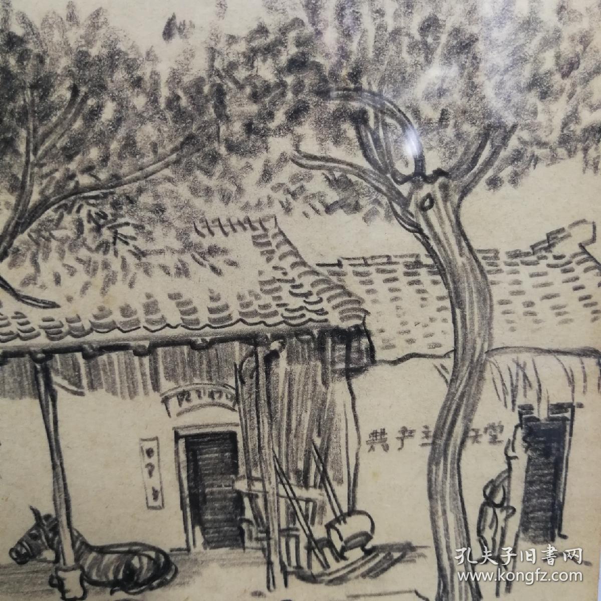 著名画家乌叔养五十年代素描画共产主义天堂