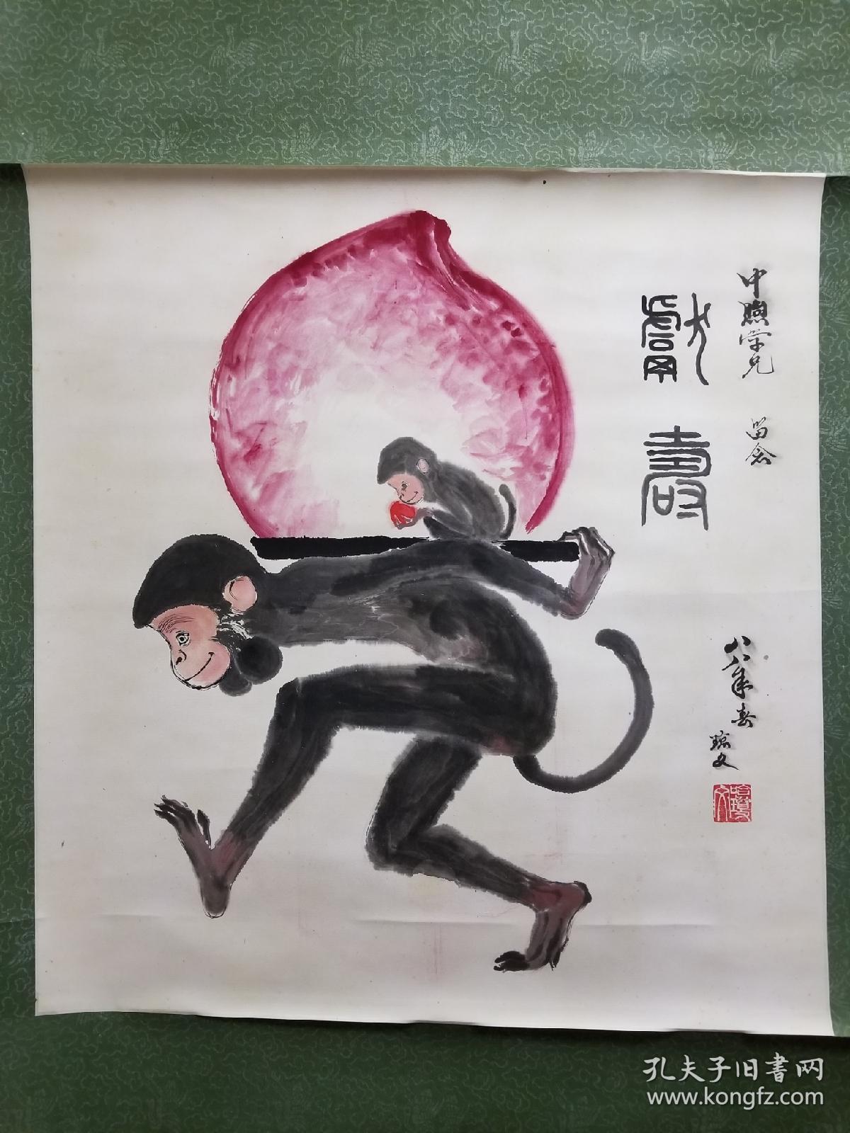 哈琼文国画猴子背桃