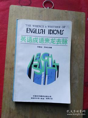 赴什么成语_成语故事简笔画