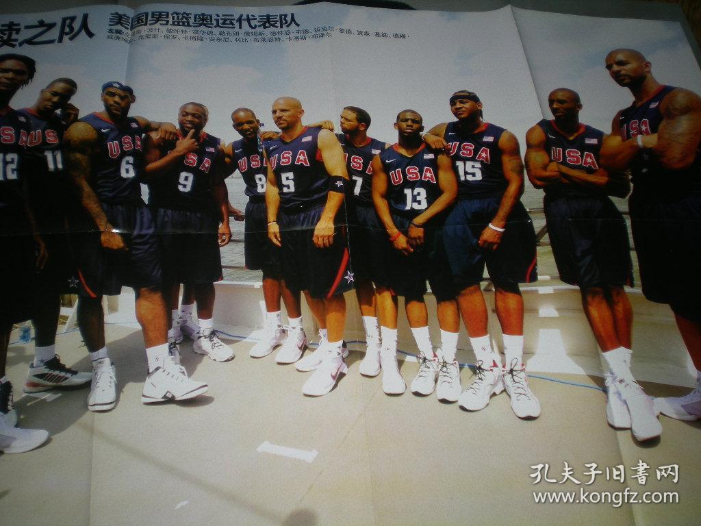 2008年美国 梦之队 全家福 海报 詹姆斯 科比 韦德 等 扣篮赠送