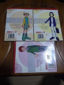 卡通漫画32K:数码宝贝02: (1、2、3、4、5、6