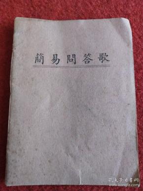 十诫简谱_急求相思十诫 乐谱(2)